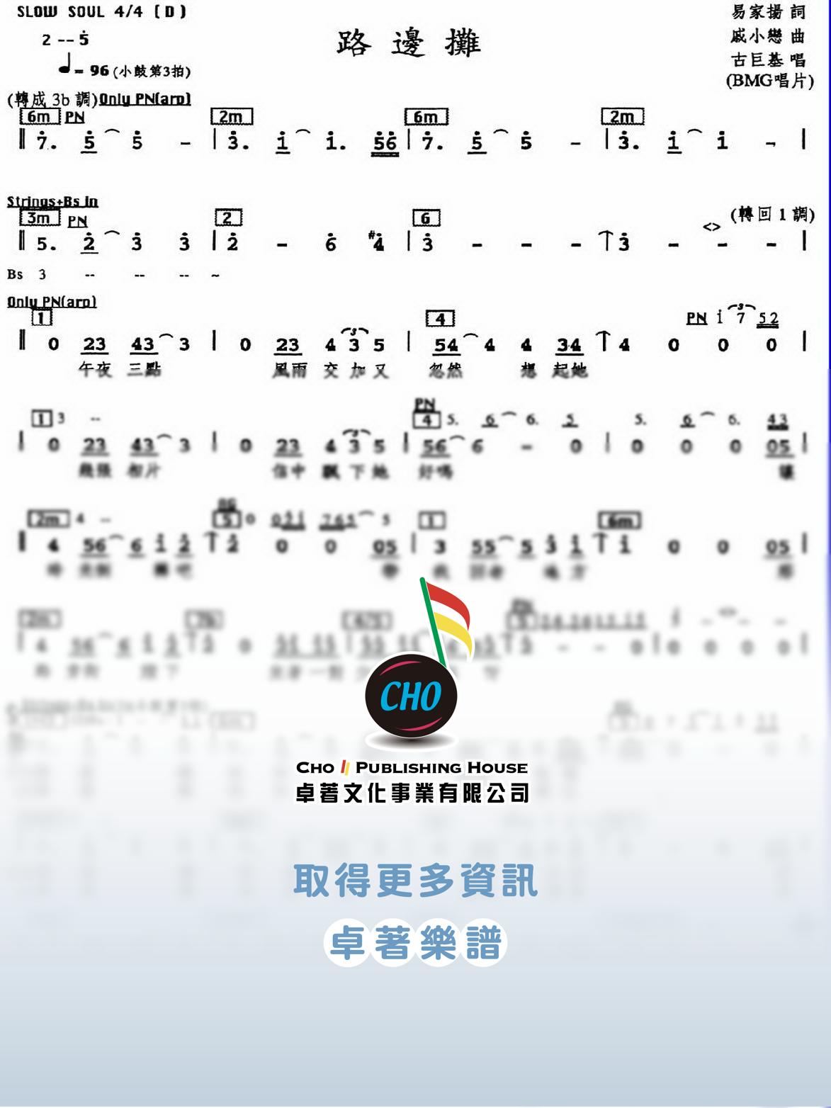 路邊攤